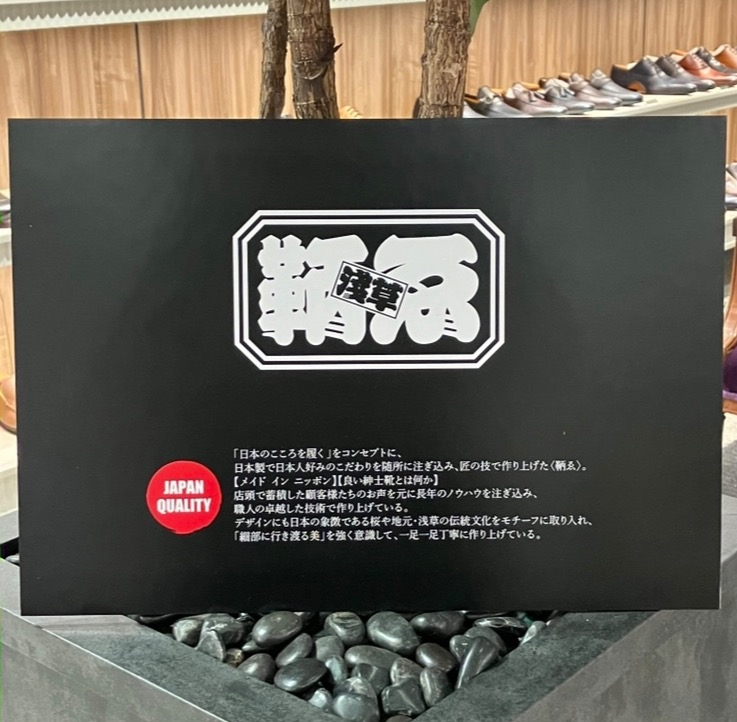 ビジネスシューズフェアVol.3 鞆ゑ 【ともえ】