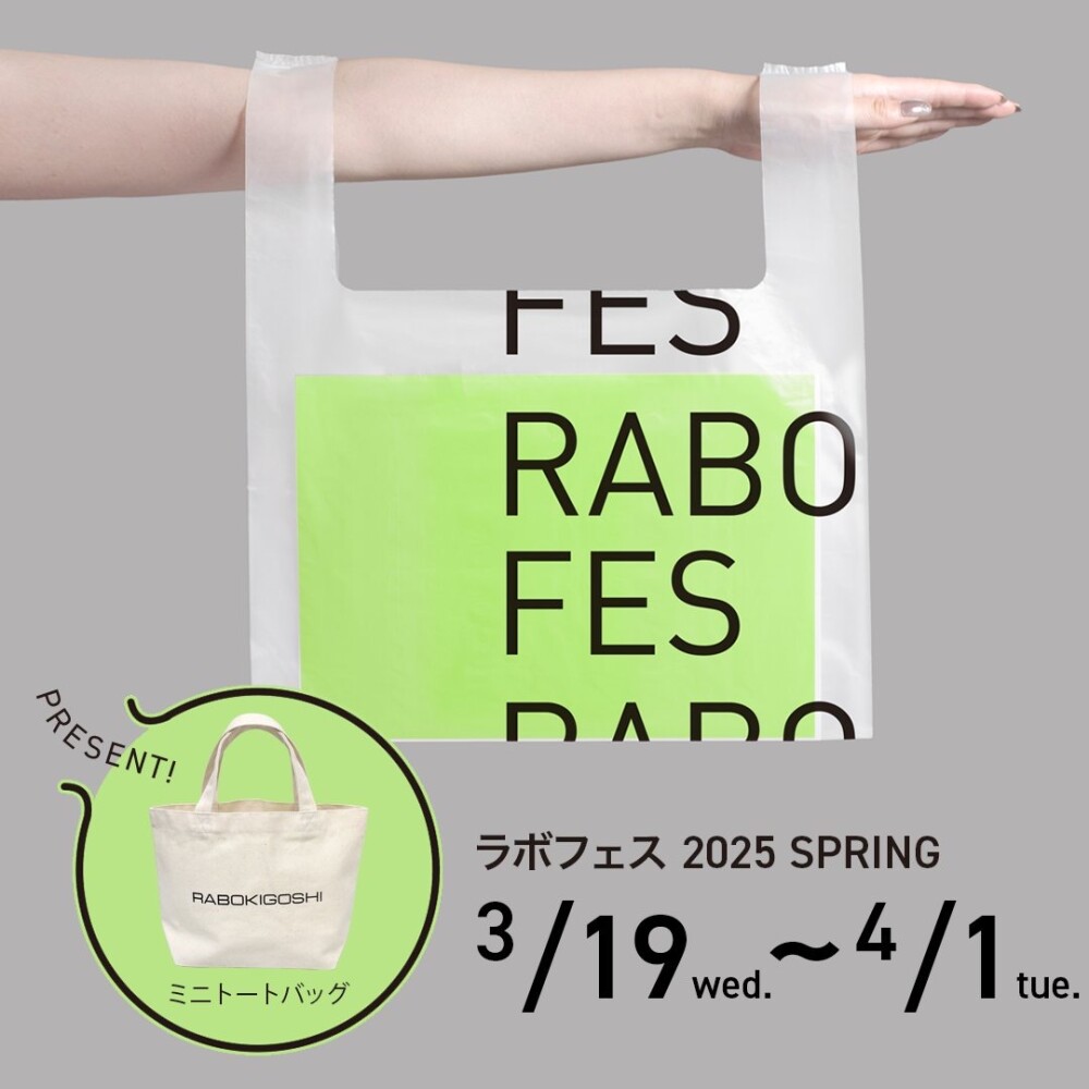 ラボフェス 2025 SPRING👡✨