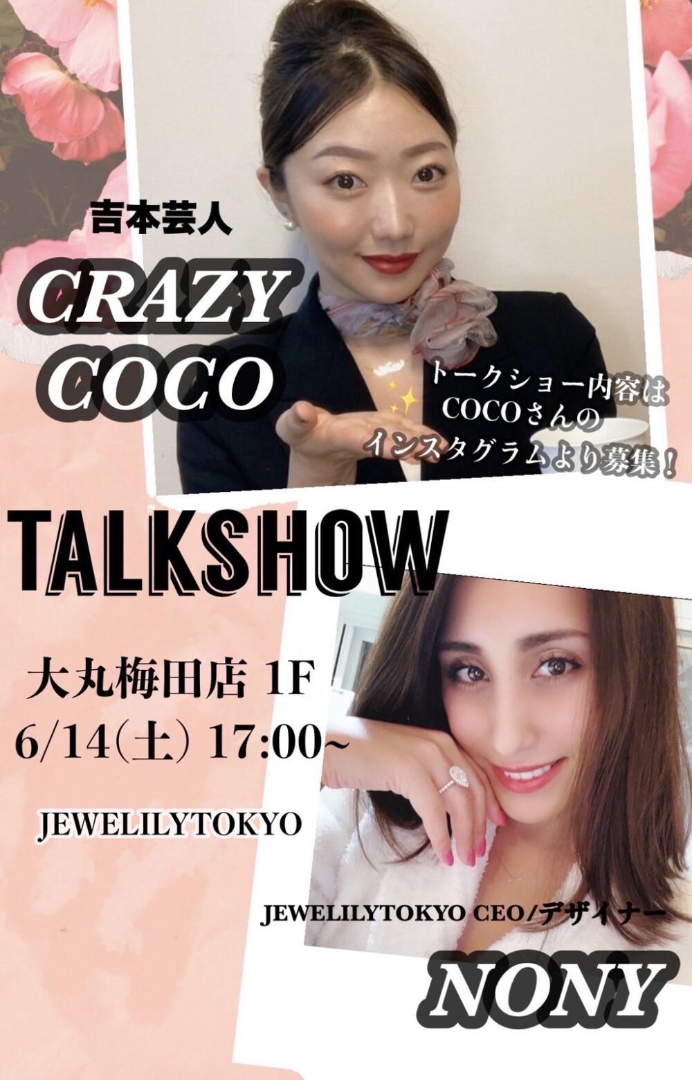 ✨JEWELILYTOKYO✨トークショー開催のお知らせ