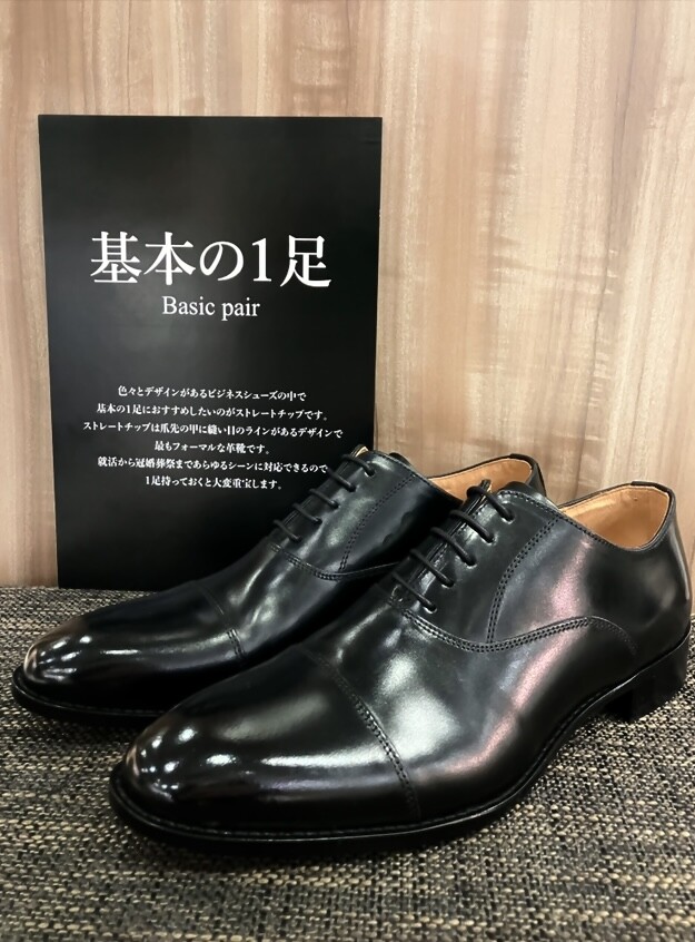 基本の1足👞《紳士靴》