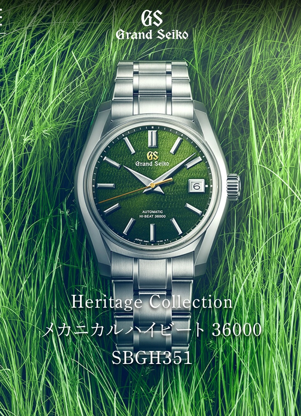 グランドセイコー　新作情報　SBGH351