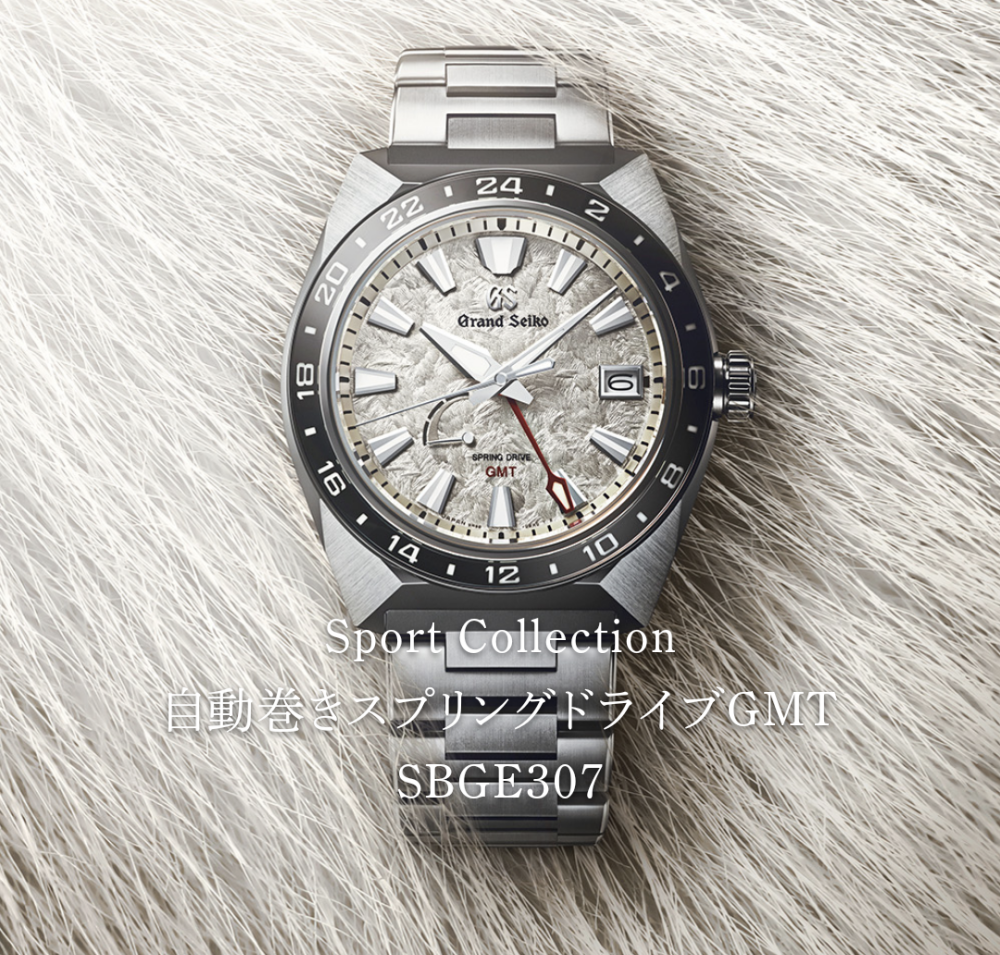グランドセイコー　Sport　Collection　自動巻スプリングドライブ　GMT　SBGE３０７　新作情報