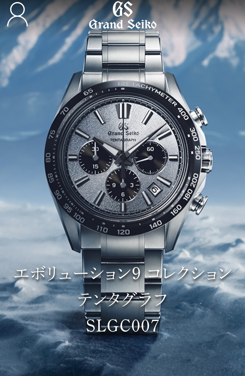 グランドセイコー　エボリューション9　コレクション　テンタグラフ