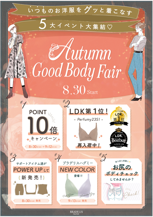 ✨オータムフェア開催✨