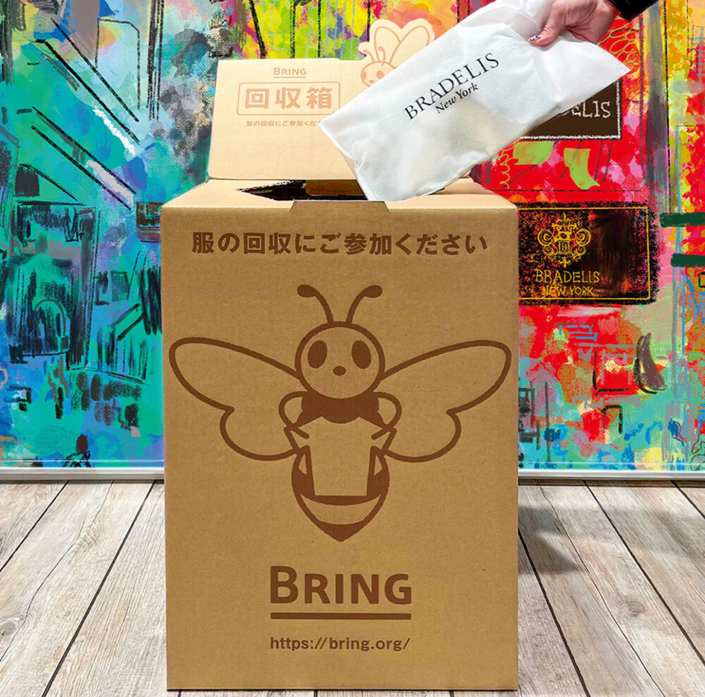 ♻️不要になったお下着をリサイクルしてみませんか？♻️