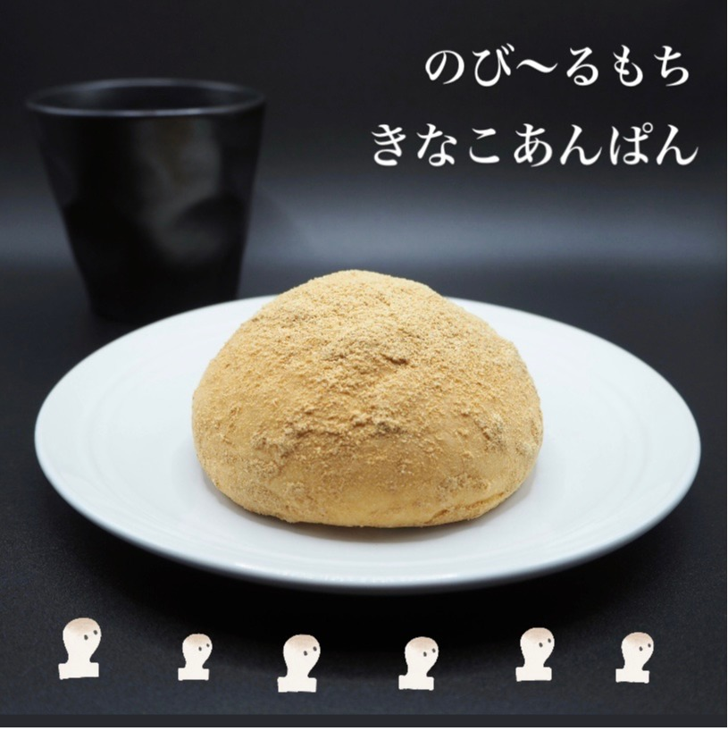 イリエの期間限定あんぱん
