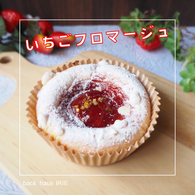 イリエの期間限定ベーカリー