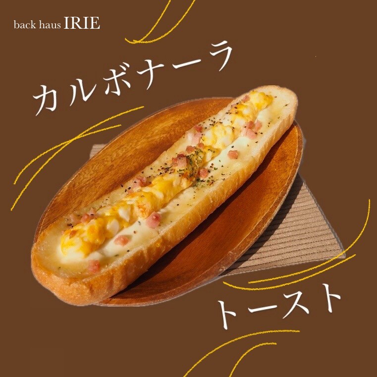 イリエの新商品ベーカリー