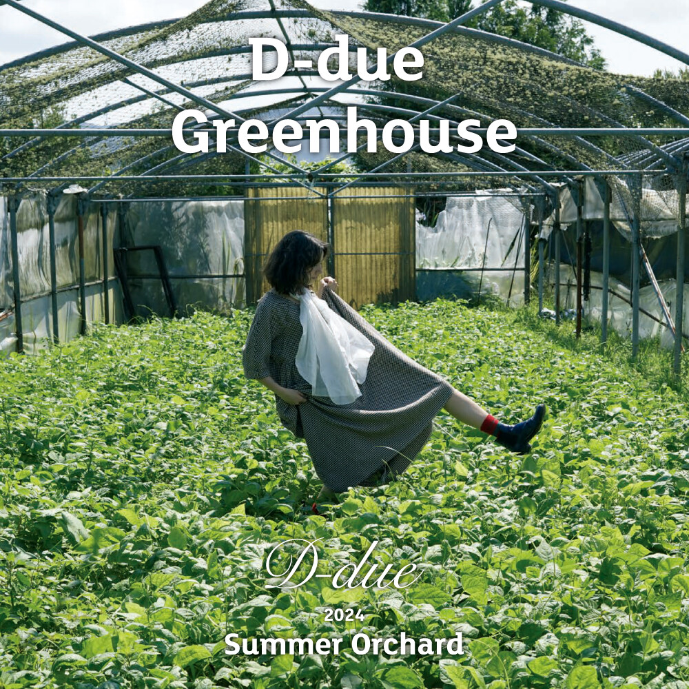 D-due Greenhouse vol.1