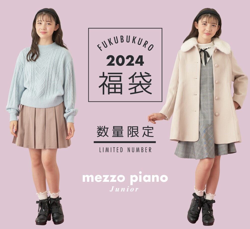 メゾピアノ160福袋Ａキッズ服女の子用(90cm~)