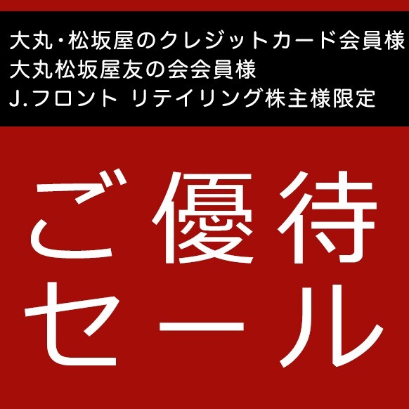 🍒ご優待のお知らせ🍒