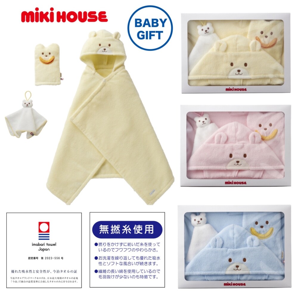 オススメギフト《バスポンチョセット》