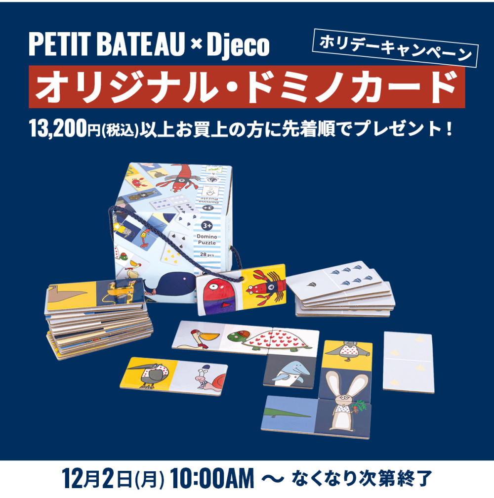 おすすめ商品&ノベルティプレゼントのご案内