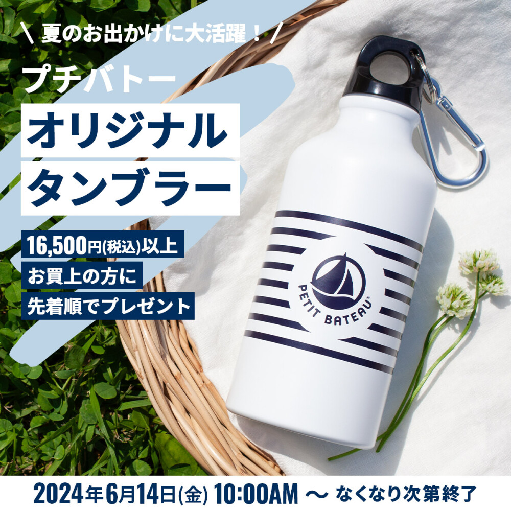 ノベルティプレゼントのご案内
