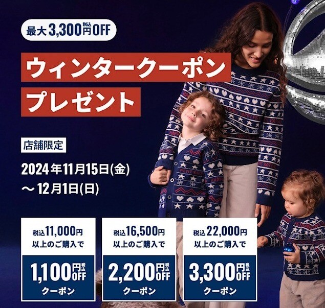 おすすめ商品とキャンペーンのご案内