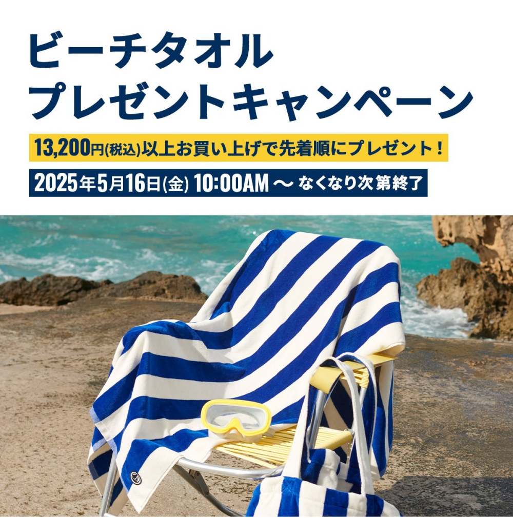 ノベルティプレゼント＆新作商品のご案内
