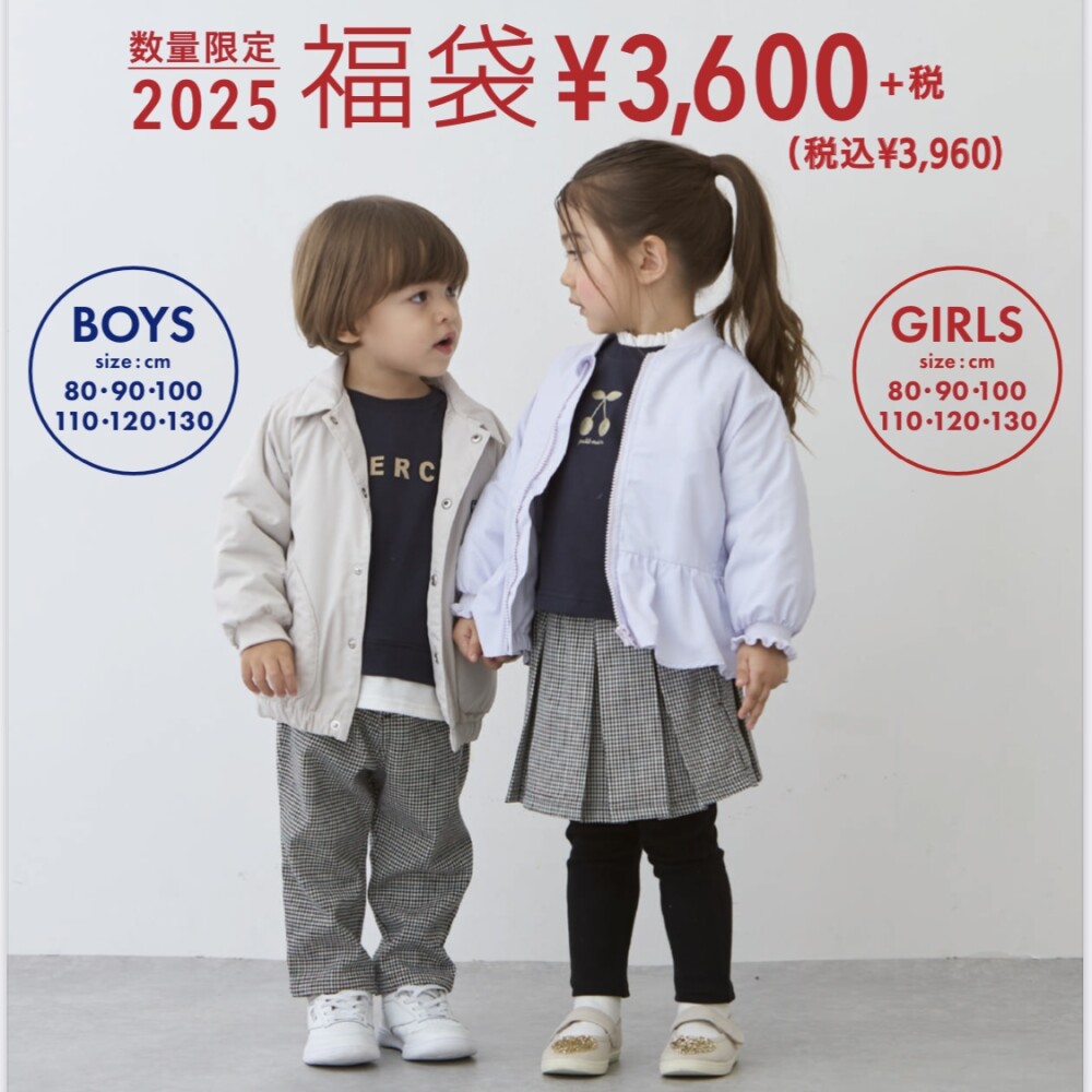 プティマイン福袋✨2025