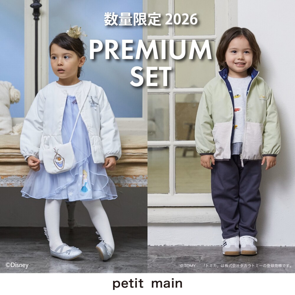 福袋プレミアムセット✨2026