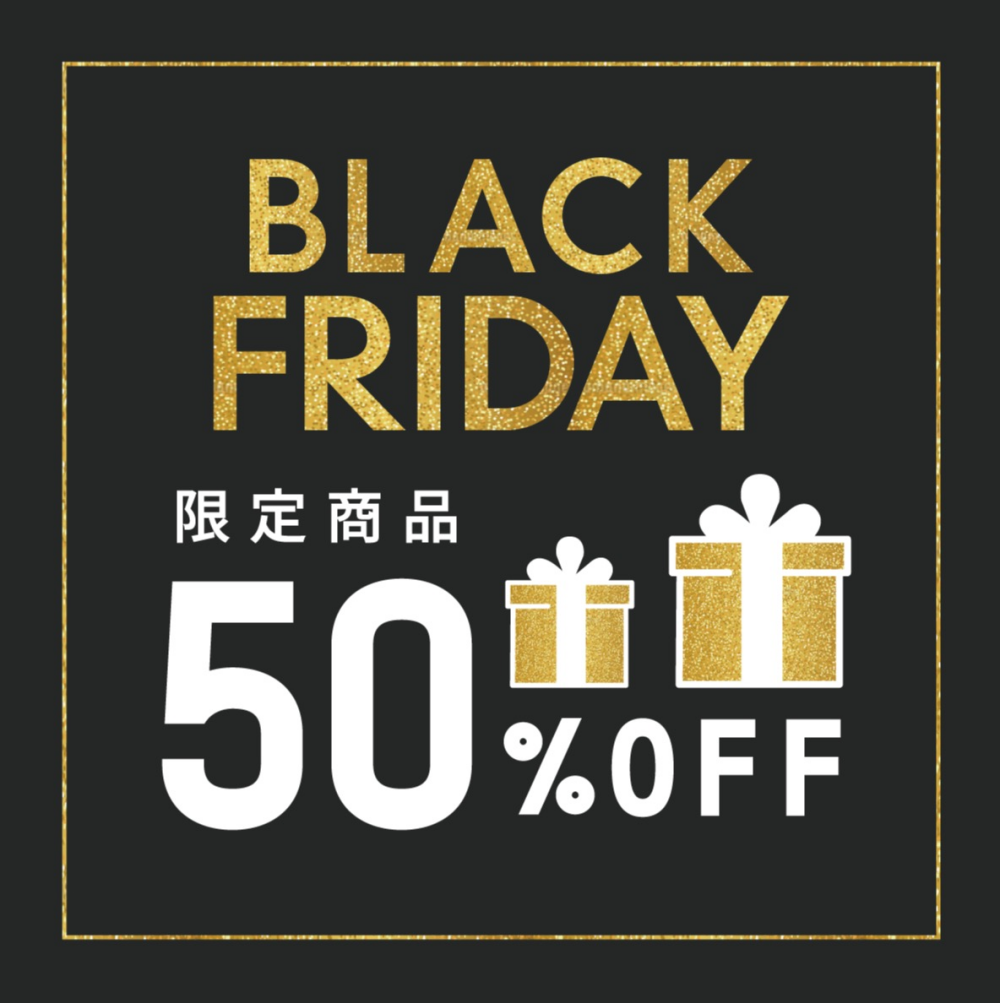 ブラックフライデーのお知らせ