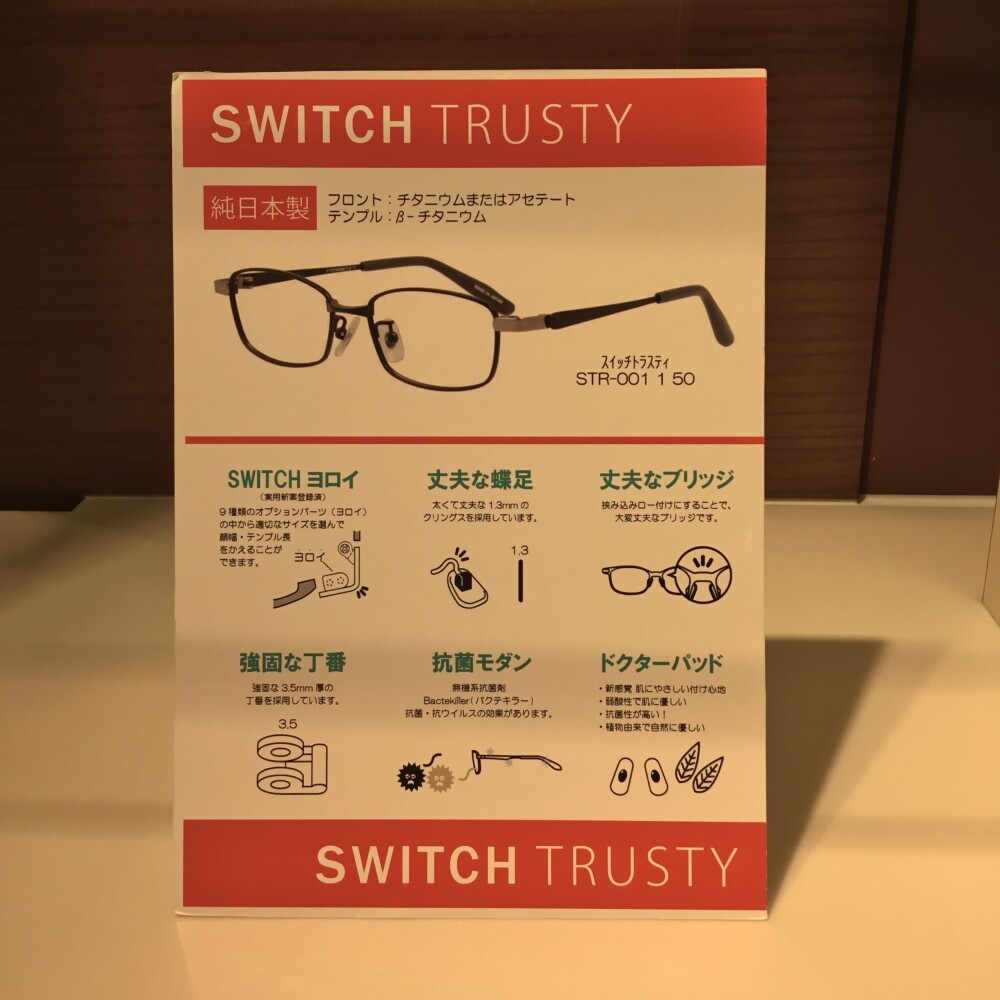 子供用メガネの新ブランドが入荷しました