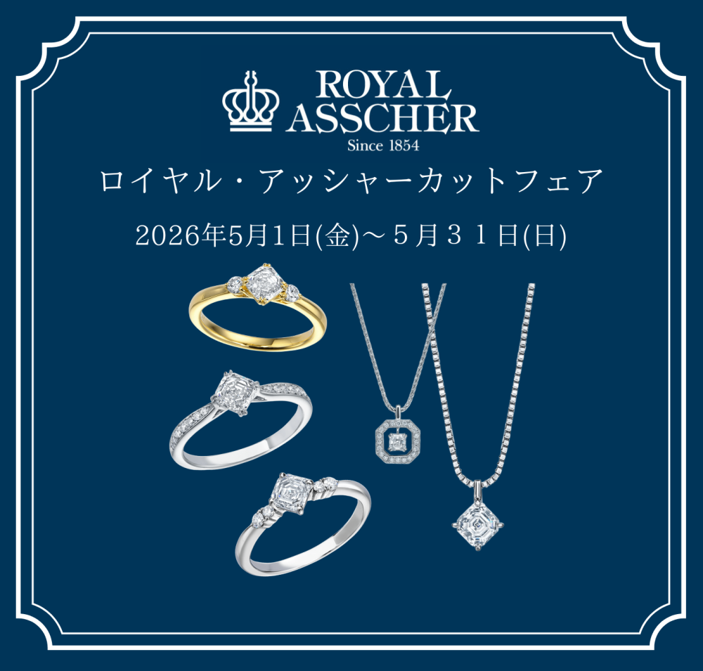 【3階 西側 ロイヤル・アッシャーサロン】ロイヤル・アッシャーカットフェア開催