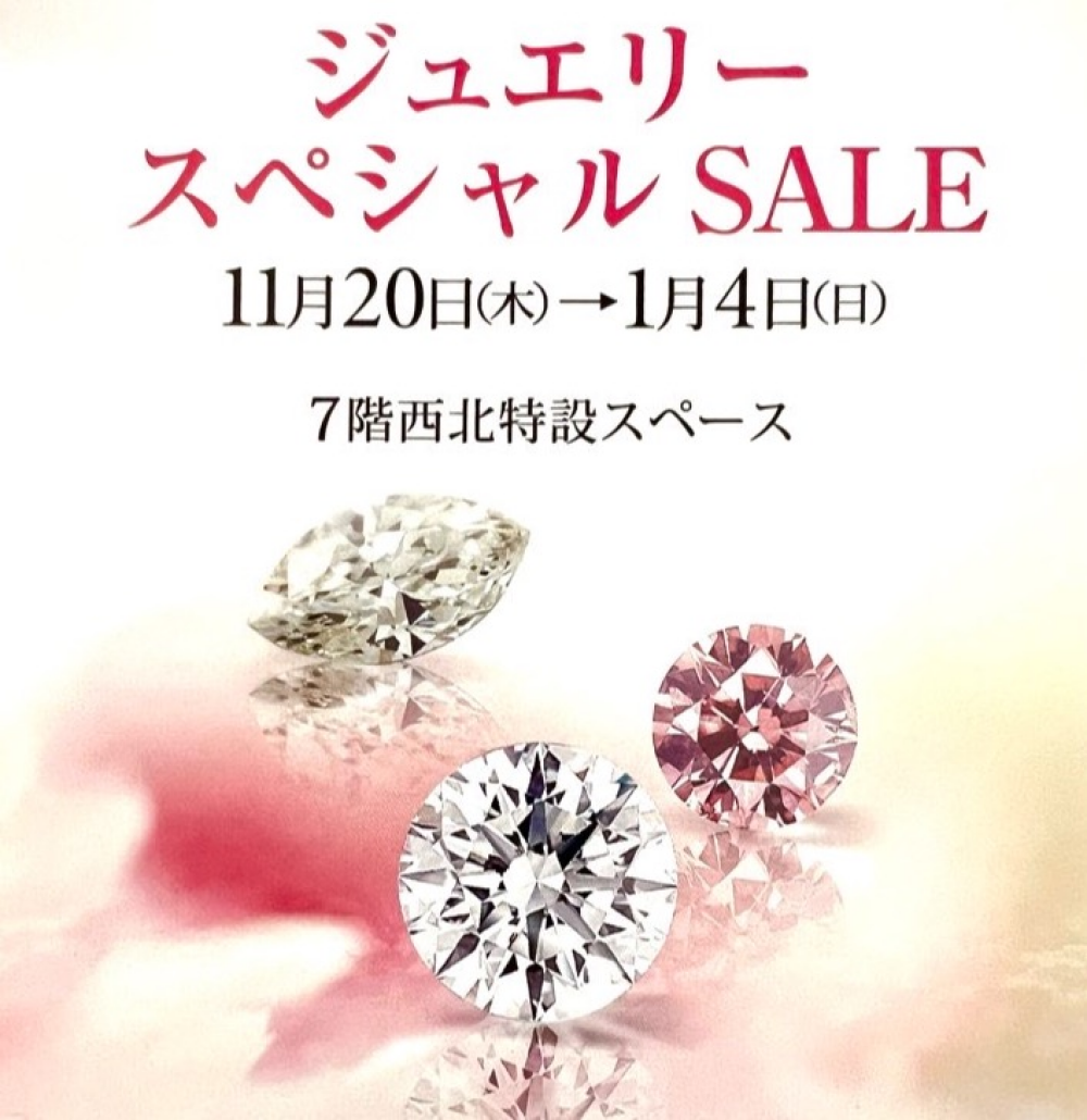 【7階 宝石POPUPスペース (旧11階 宝石サロン)】スペシャルジュエリーセール