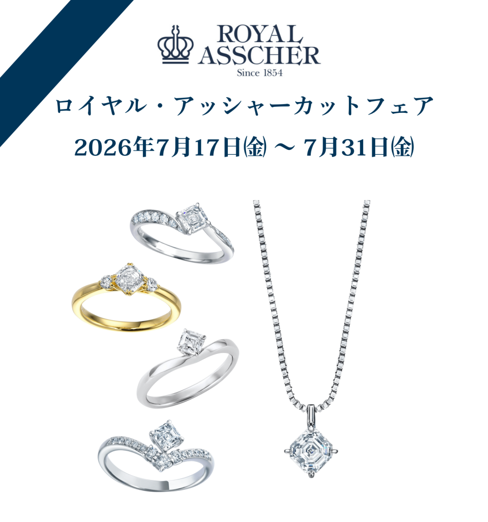 【3階 西側 ロイヤル・アッシャーサロン】ロイヤル・アッシャーカットフェア開催中