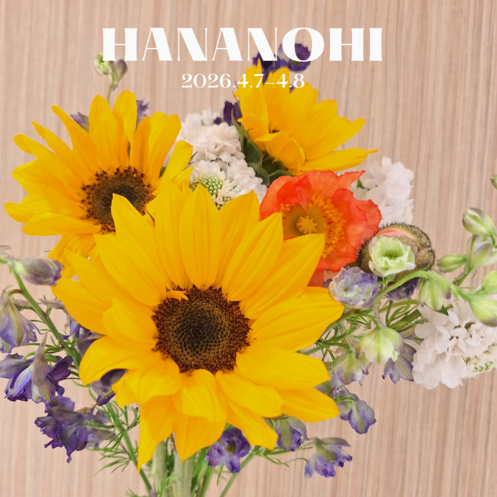 \\7日、8日限定！//　87(ハナ)の日❣　おうちにお花を飾りませんか💕