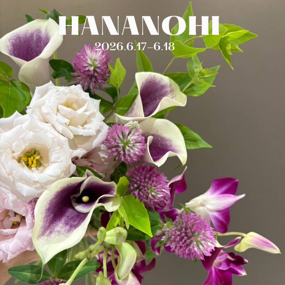 \\17日、18日限定！//　87(ハナ)の日❣　おうちにお花を飾りませんか💕