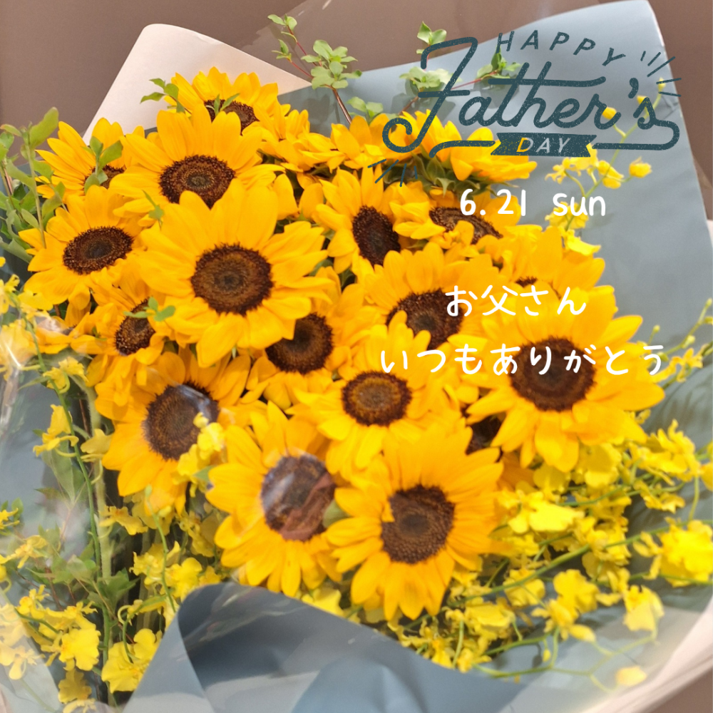 父の日ギフト