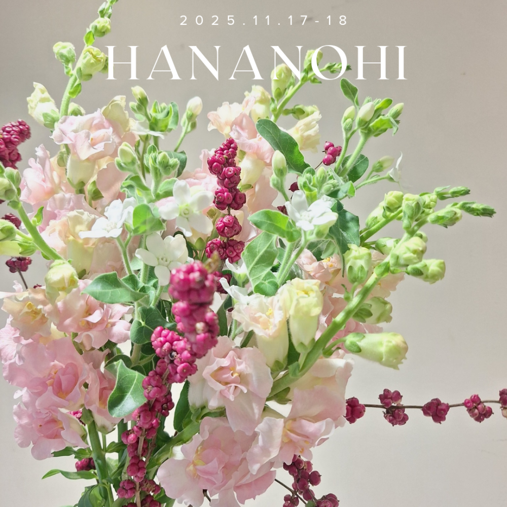 \\17日、18日限定！//　87(ハナ)の日❣　おうちにお花を飾りませんか💕