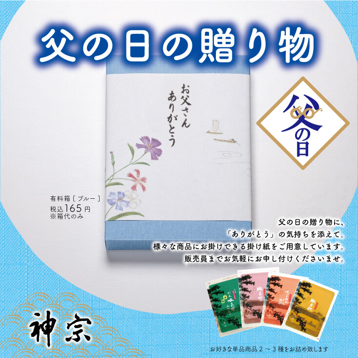💙💚父の日の贈り物にオススメ👍💚💙
