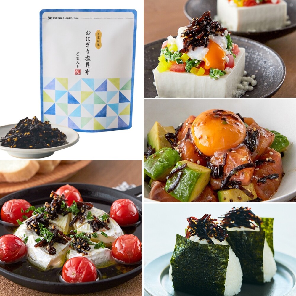 アレンジ自由自在‼️万能な塩昆布はご存じですか❓