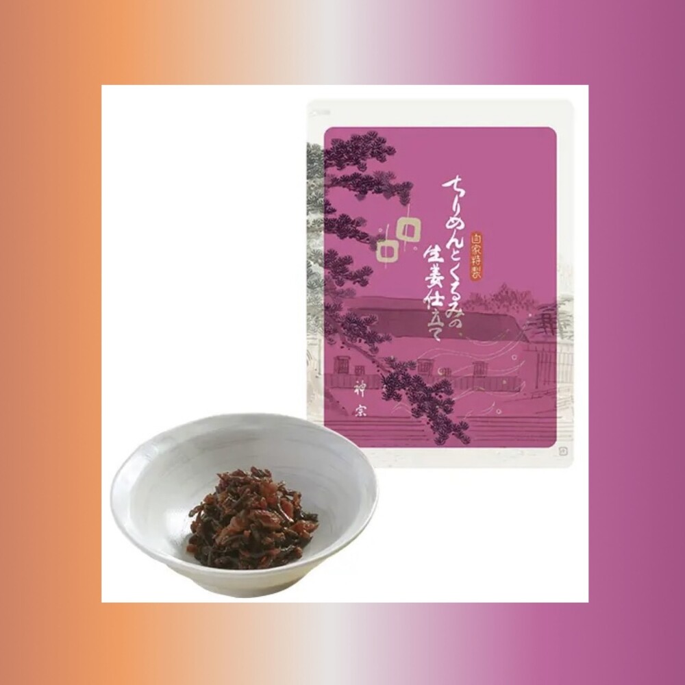 数量限定販売❗️ちりめんとくるみの生姜仕立て😋