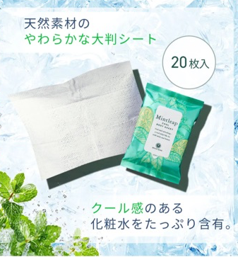 夏のベタつくお肌におすすめ☆