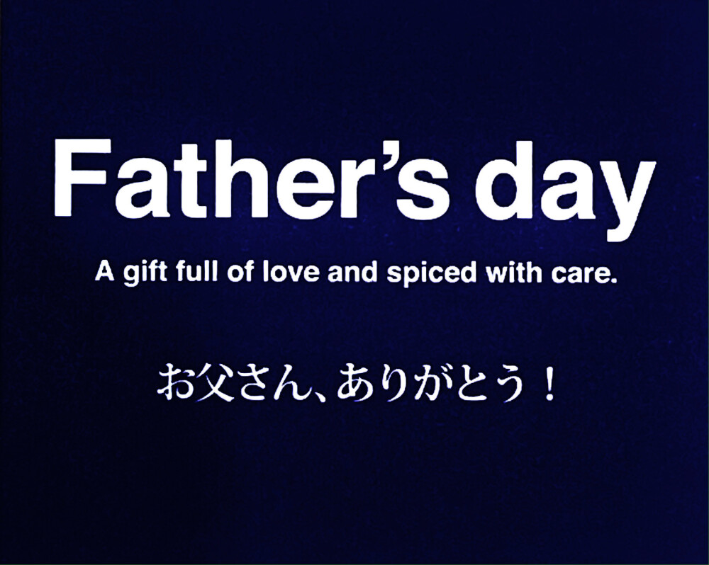 明日は父の日です！！