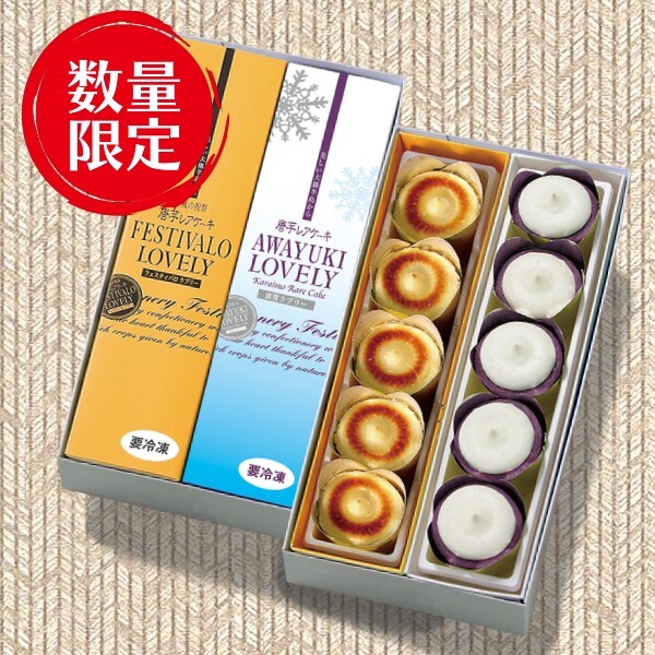 フェスティバロ冬の限定ギフト！！