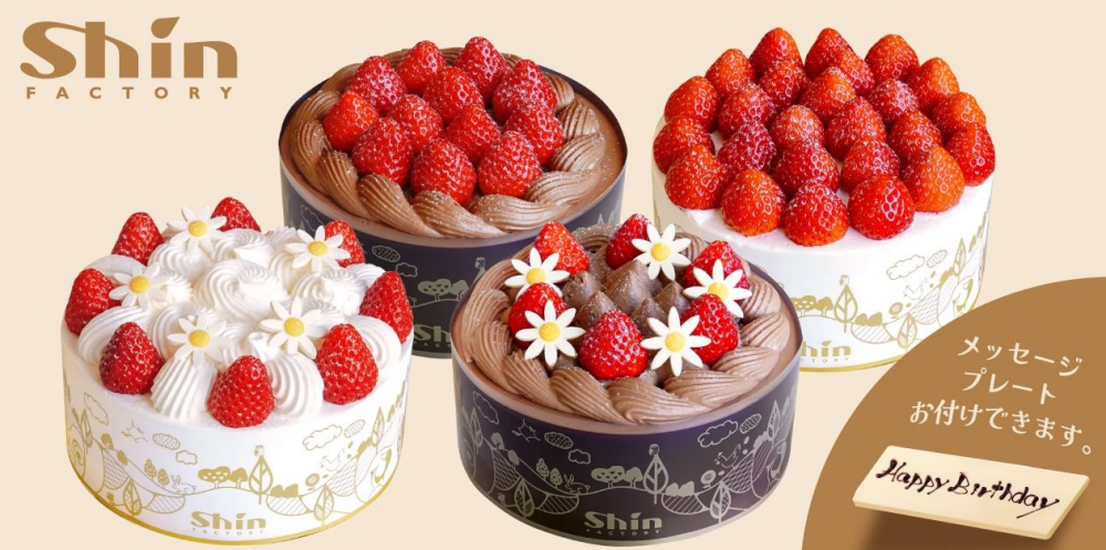 🍰お知らせ🍰