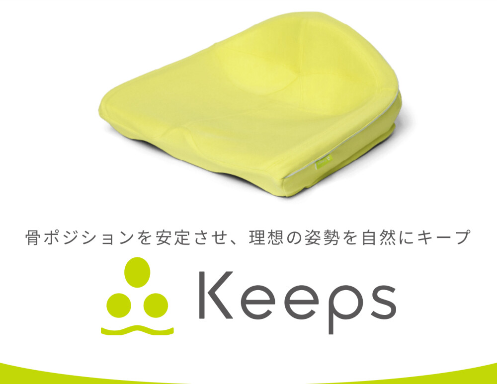 夢中がつづくクッション　keeps