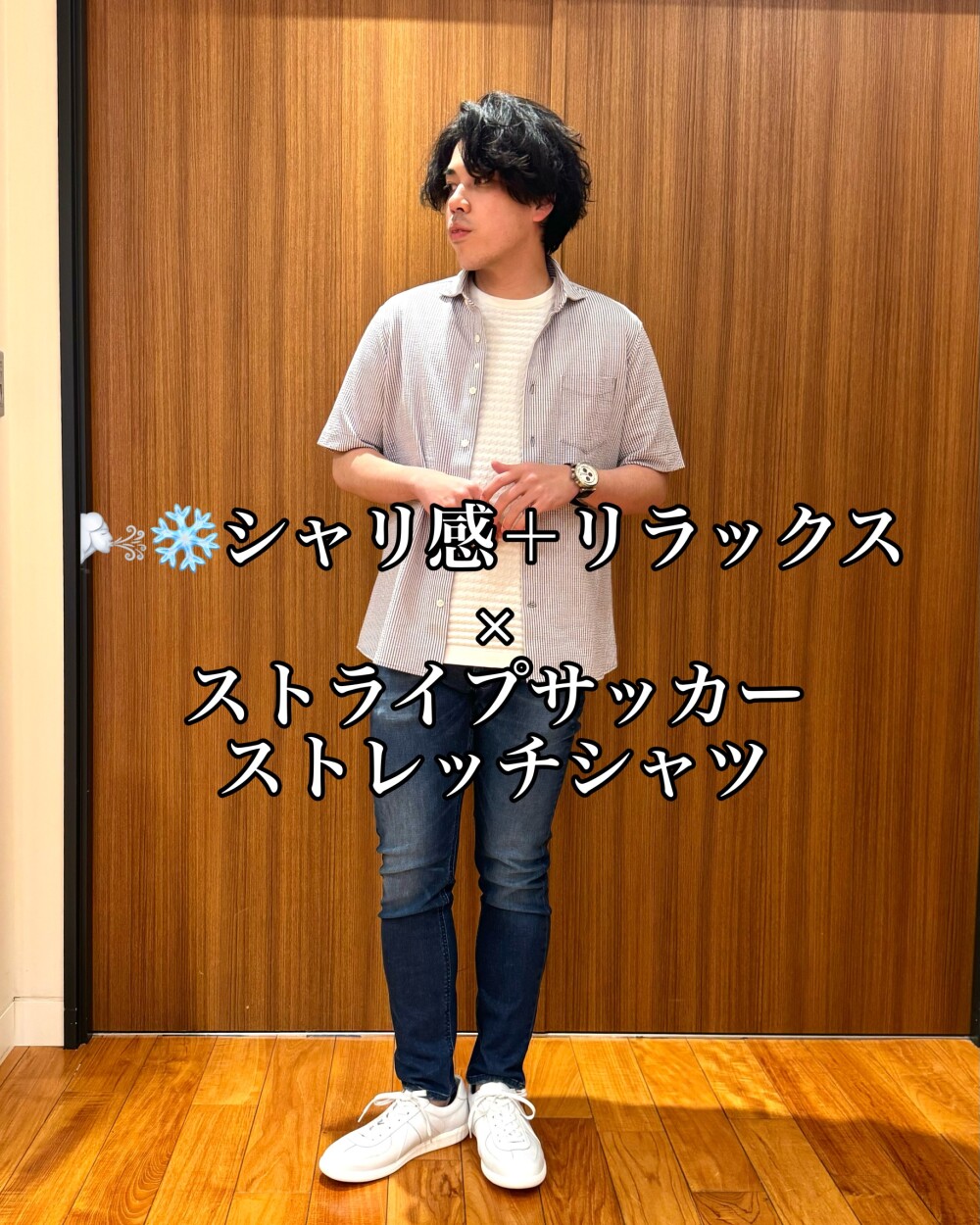 🌬❄️シャリ感＋リラックス　ストライプサッカー ストレッチシャツ