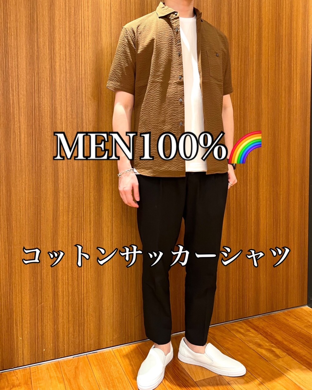 MEN100％🌈 × コットンサッカーシャツ