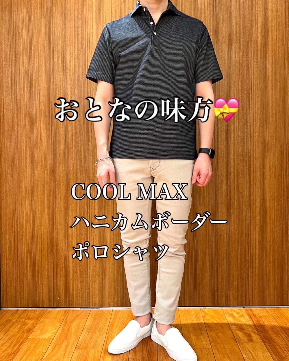 おとなの味方💝 × COOLMAX ハニカムボーダーポロシャツ