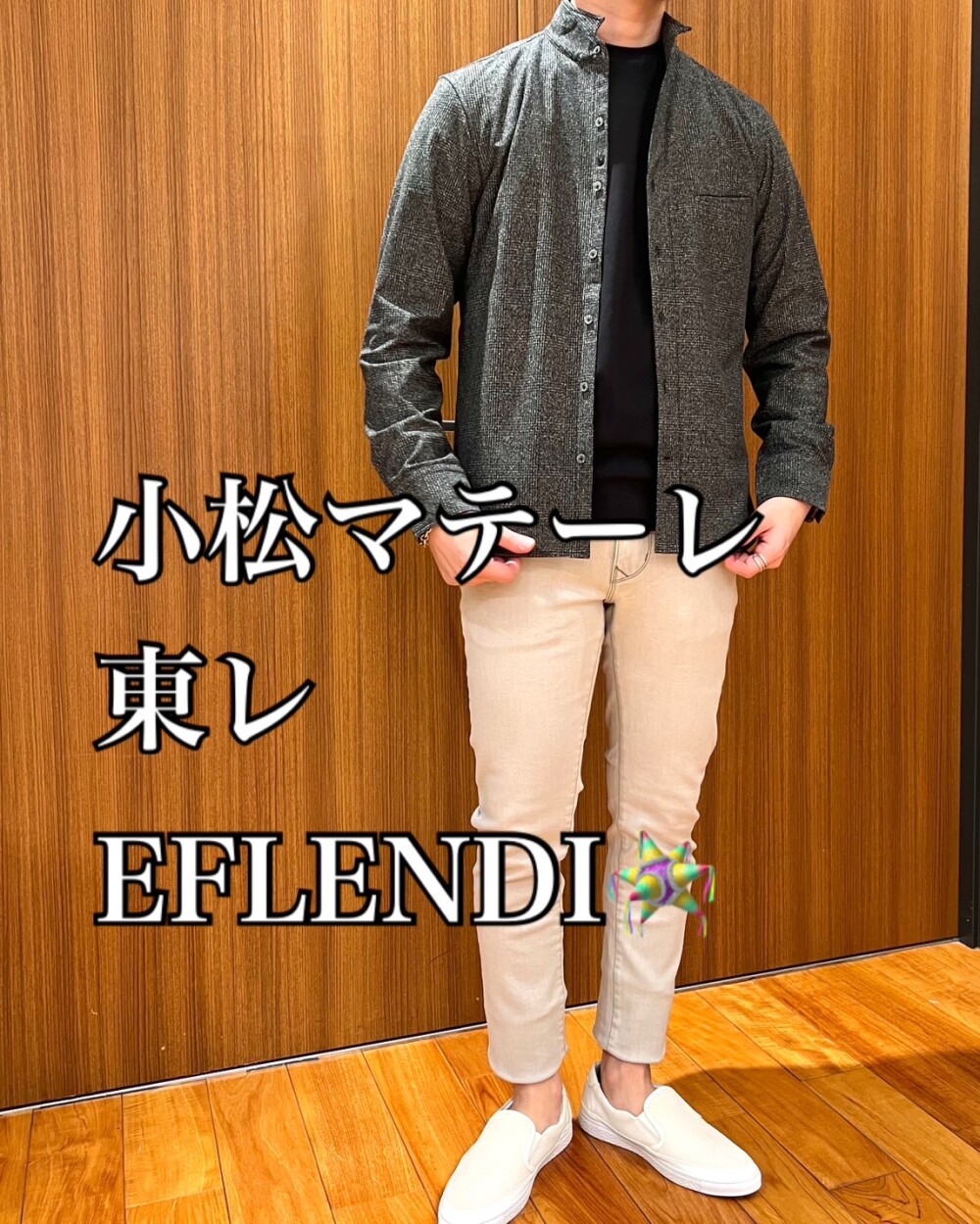 小松マテーレ×東レ×EFLENDI🪅 × EFLENDIスタンドカラーシャツ