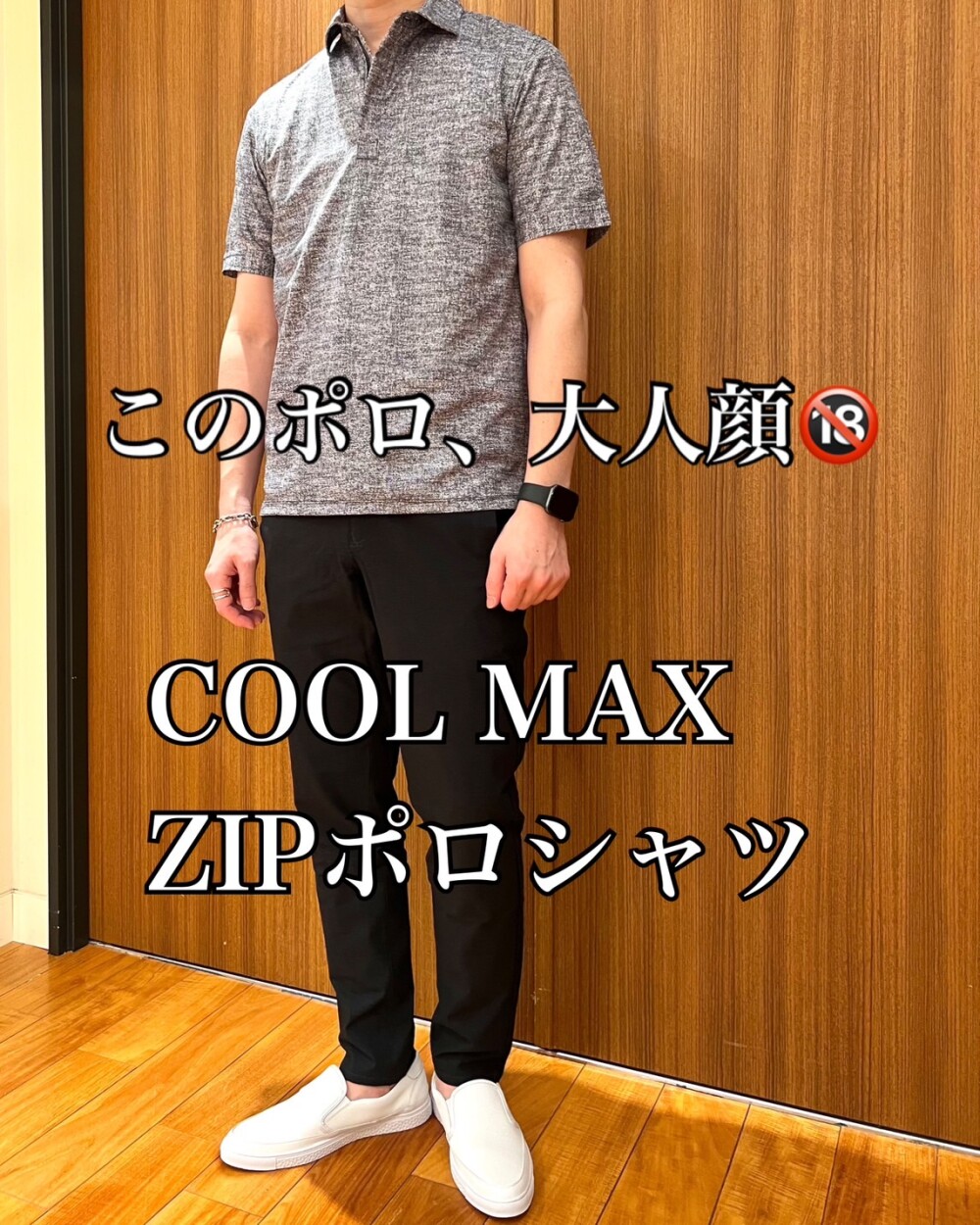 このポロ、大人顔🔞 × COOLMAX  ZIPポロシャツ