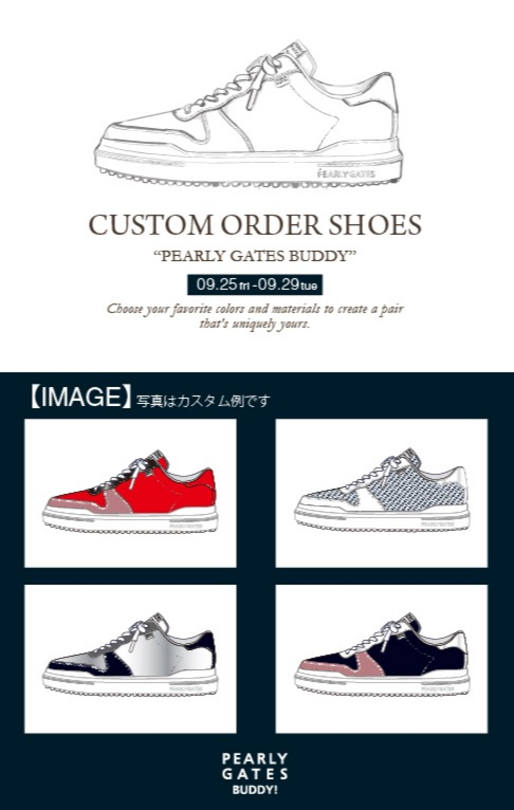 パーリーゲイツ初！オーダーシューズ会開催👟