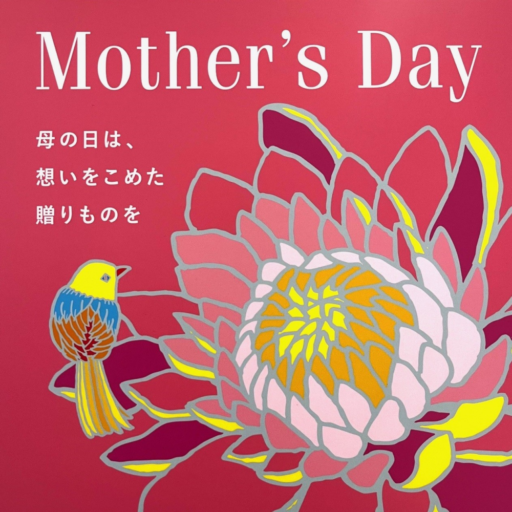 母の日はザクロを贈ろう！
