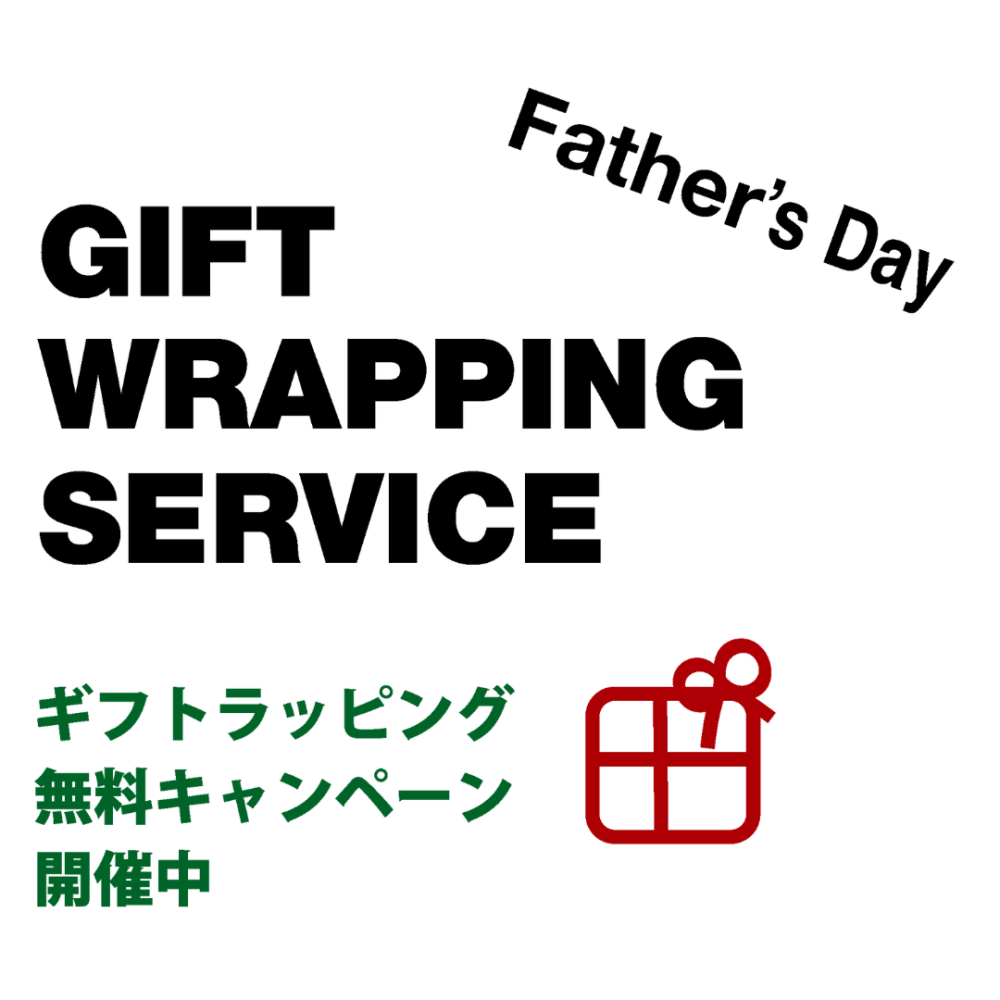 🎁ラッピング無料キャンペーン🎁