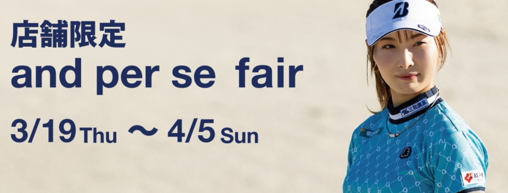 アンパスィフェア　