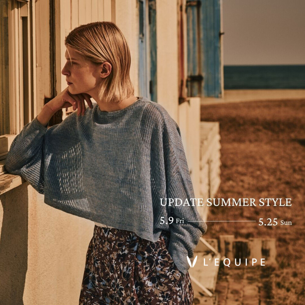 7階レキップ　UPDATE SUMMER STYLE 