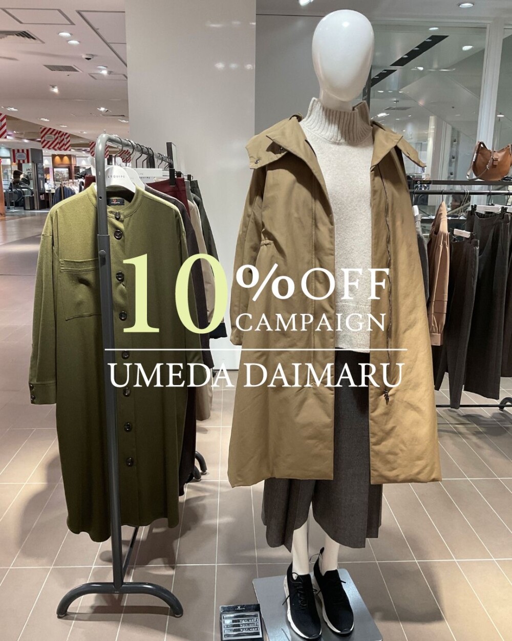 7階〈レキップ〉ご優待